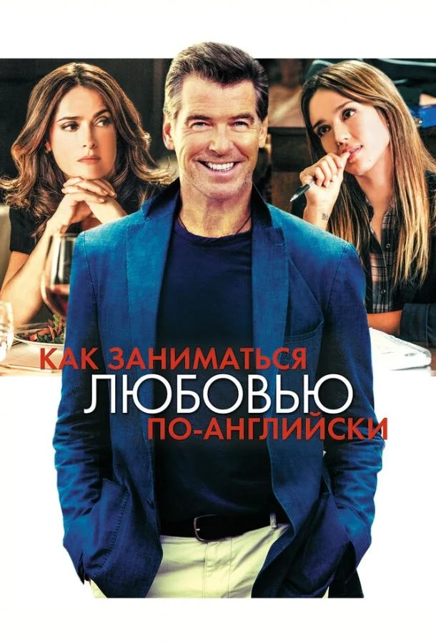 Постер к фильму